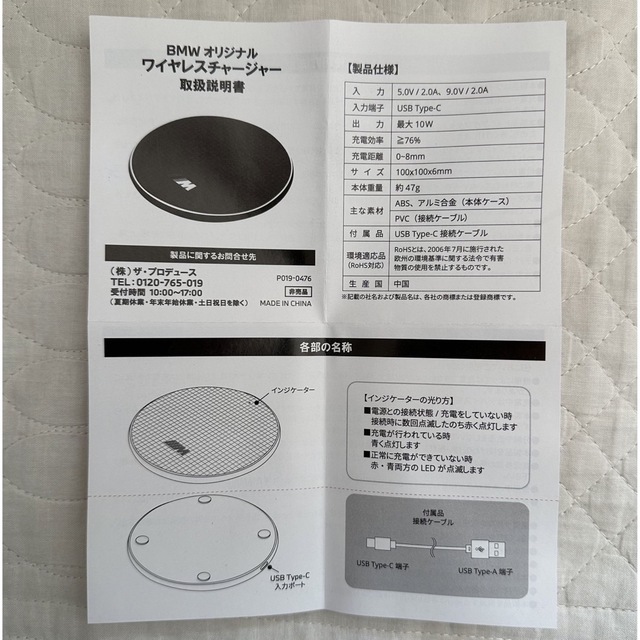 BMW(ビーエムダブリュー)のワイヤレス充電器 BMW Mスポーツ ノベルティグッズ 非売品 スマホ/家電/カメラのスマートフォン/携帯電話(バッテリー/充電器)の商品写真