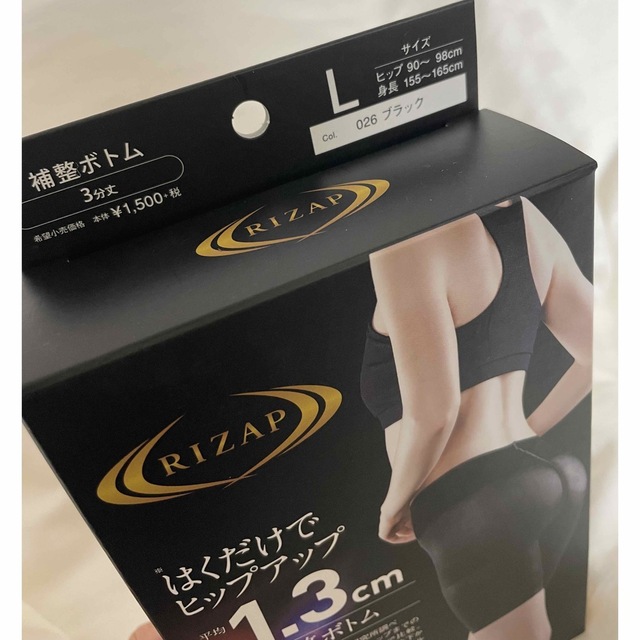 RIZAP(ライザップ)のRIZAP 履くだけでヒップアップ 補整ボトム/Lサイズ限定お値下げ⭐︎⭐︎ レディースのレッグウェア(レギンス/スパッツ)の商品写真