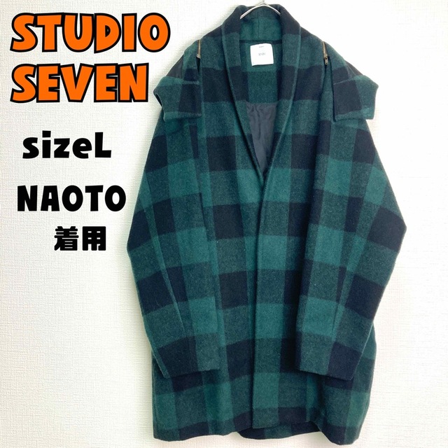 ☆希少・NAOTO着用☆スタジオセブン ガウンコート グリーン サイズL-