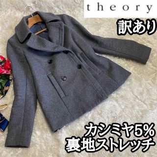 セオリー ピーコート(レディース)の通販 100点以上 | theoryの ...