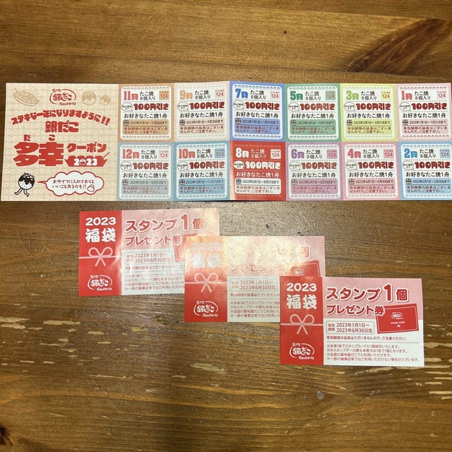 銀だこ　福袋　スタンプ券３枚　毎月100円引きクーポン チケットの優待券/割引券(フード/ドリンク券)の商品写真