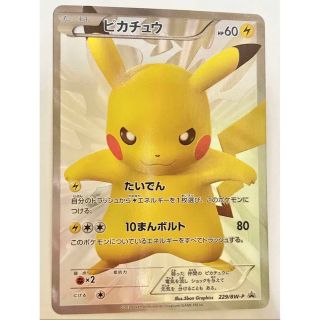 ピカチュウ ポケモンカード　ポケモンセンター　15周年記念　プロモ 　ポケモン