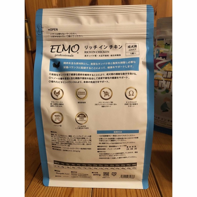 ドッグフード　ELMO 6.4kg 成犬用（1歳〜） その他のペット用品(犬)の商品写真