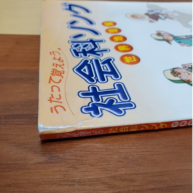 七田式理科社会ソング5冊セット CD 付きの通販 by mama's shop|ラクマ