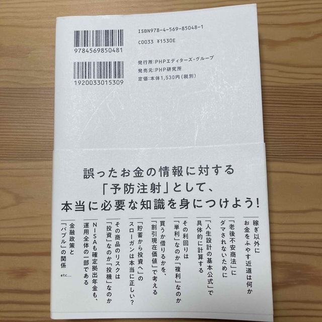 図解・最新学校では教えてくれないお金の授業 エンタメ/ホビーの本(ビジネス/経済)の商品写真