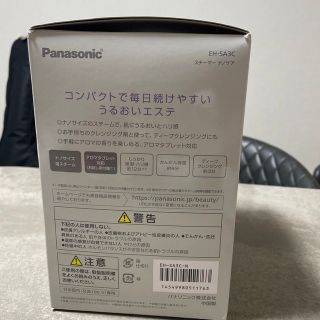 Panasonic - パナソニック フェイススチーマー ナノケア EH-SA3C-N(1台