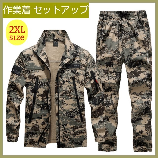 作業着 上下セット 迷彩柄 ストレッチ素材 作業服  上下  XL~2XLサイズ