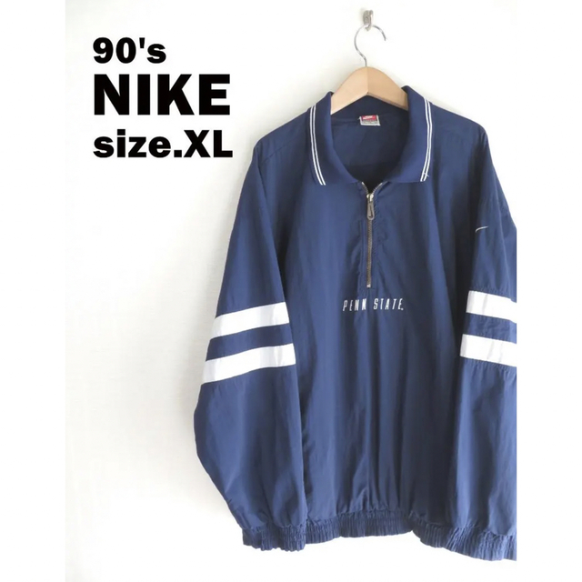 " 90s ナイキ NIKE " 銀タグ ハーフジップ プルオーバー ジャケット