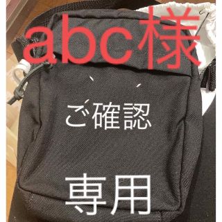 abc様専用ページ　他の方はご遠慮下さい。(ショルダーバッグ)