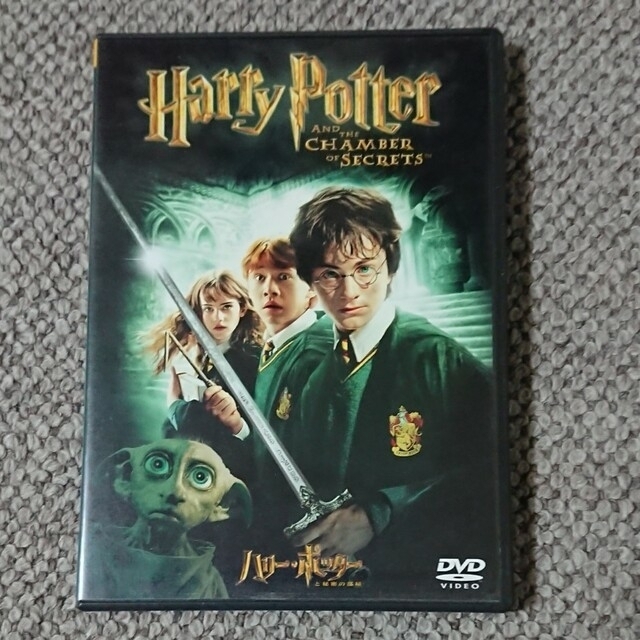 ハリー・ポッターと秘密の部屋　特別版 DVD