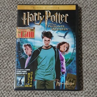 ハリー・ポッターとアズカバンの囚人　特別版 DVD(外国映画)