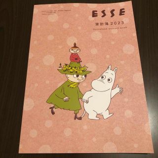 ムーミン(MOOMIN)のムーミン 家計簿(その他)