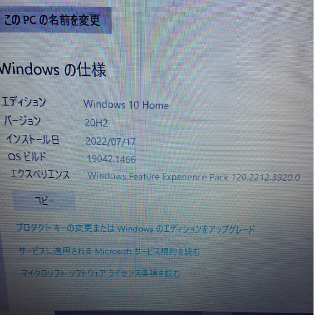 富士通FMV 白 Windows10 LIFEBOOK AH42D 作動品ノートPC