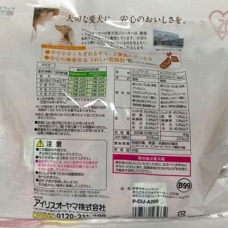 アイリスオーヤマ(アイリスオーヤマ)のそら豆さま　専用出品(ペットフード)