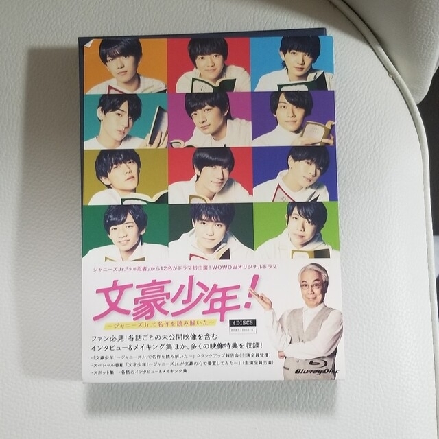 文豪少年!～ジャニーズJr.で名作を読み解いた～ DVD BOX〈4枚組〉