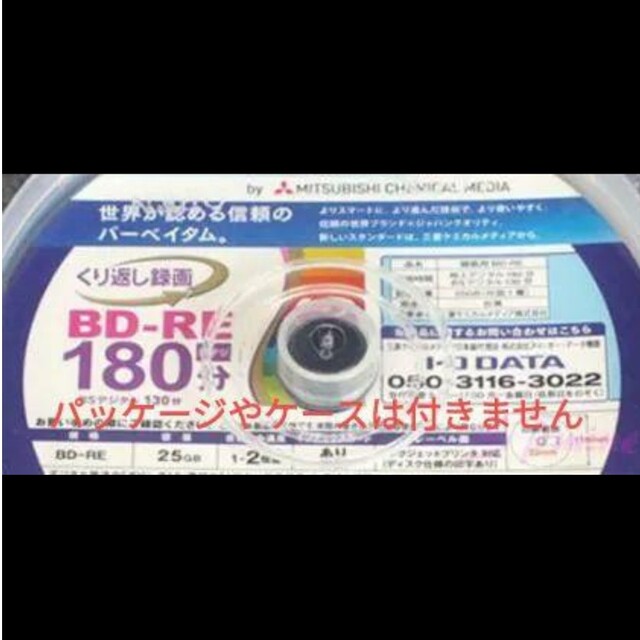 ブルーレイディスク BD-RE(25GB)ハードコート【5枚】データ＆録画　簡易 エンタメ/ホビーのDVD/ブルーレイ(趣味/実用)の商品写真
