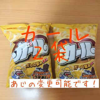 メイジ(明治)の明治 カール うすあじ２袋(チーズあじへ変更可)西日本限定 お菓子(菓子/デザート)