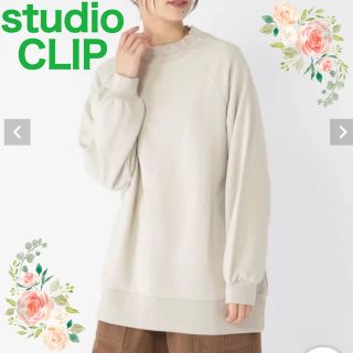 スタディオクリップ(STUDIO CLIP)のstudioCLIP★ スタンドフリルチュニックプルオーバーFグレージュ新品(チュニック)