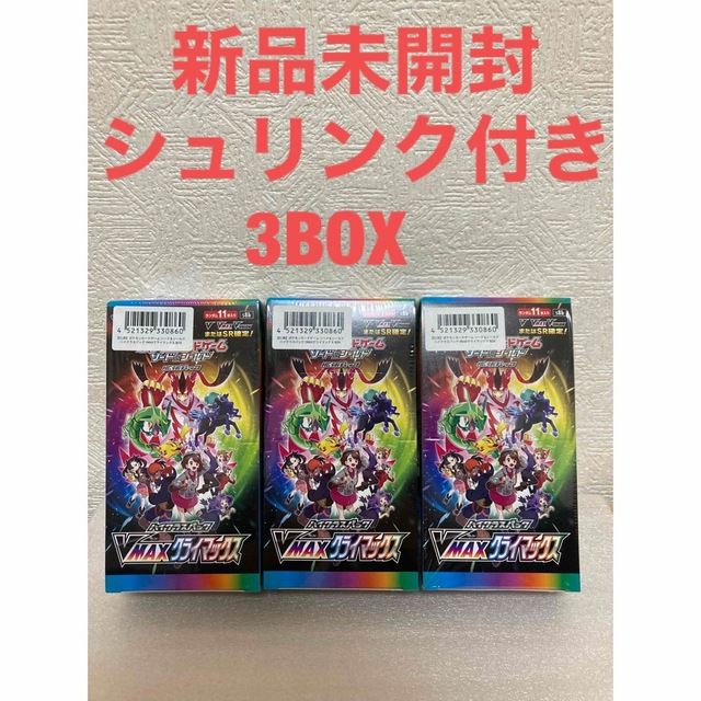 vmaxクライマックス　BOX  未開封　シュリンク付きBox/デッキ/パック