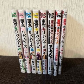 トウキョウリベンジャーズ(東京リベンジャーズ)のnao様専用★東京リベンジャーズ　26-30巻　(少年漫画)