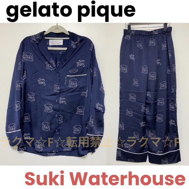 新品】gelato pique ハンバーガーサテンシャツ&ロングパンツ