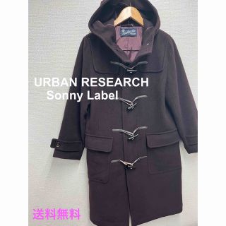 アーバンリサーチサニーレーベル(URBAN RESEARCH SONNY LABEL)の[美品]アーバンリサーチ　サニーレーベル　ダッフルコート　38M ブラウン(ダッフルコート)