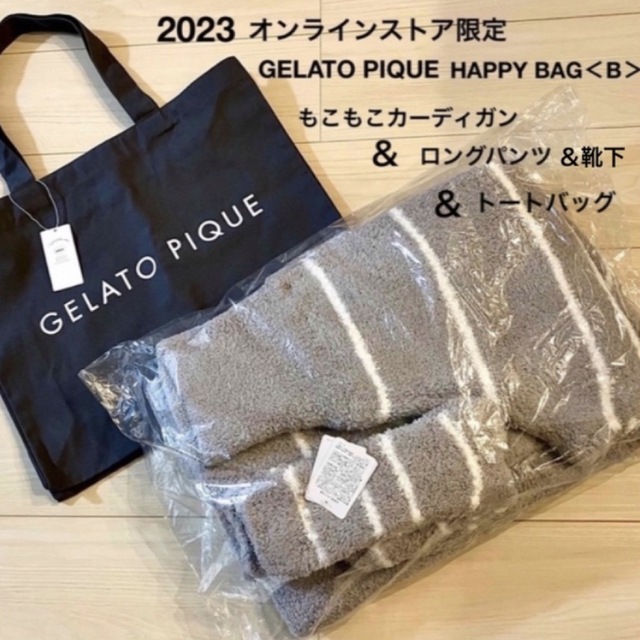 クリアランス売れ済』 GELATO PIQUE HAPPY BAG inspektorat.madiunkota