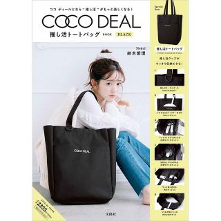 ココディール(COCO DEAL)の新品未使用品！ココディール cocodeal 推し活トートバッグ(トートバッグ)