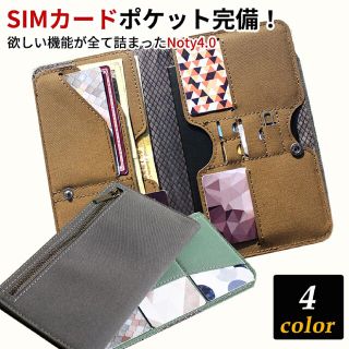 多機能ウォレット Noty4.0 グレー SIMカードポケット RFID保護(折り財布)