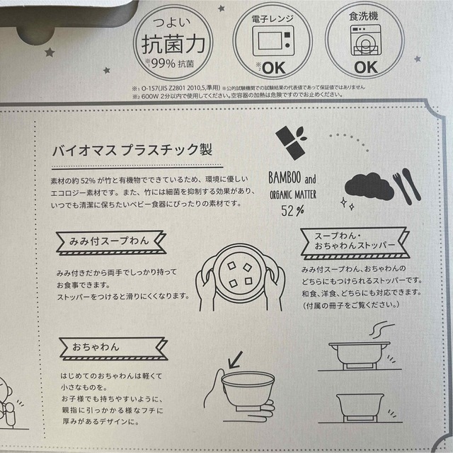 FICELLE(フィセル)の新品　mamamanma マママンマ grandeセット　離乳食　子供用食器　 キッズ/ベビー/マタニティの授乳/お食事用品(離乳食器セット)の商品写真