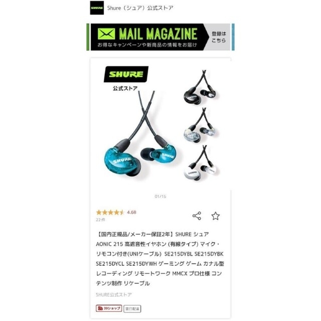 SHURE シュア AONIC 215 高遮音性イヤホン マイク・ リモコン付き スマホ/家電/カメラのオーディオ機器(ヘッドフォン/イヤフォン)の商品写真