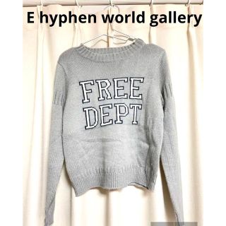 イーハイフンワールドギャラリー(E hyphen world gallery)のイーハイフンワールドギャラリー　セーター　ニット　グレー　レディース　かわいい(ニット/セーター)