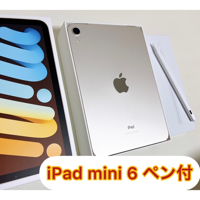 当店の記念日 第6世代 mini iPad - Apple 64GB スターライト Wi-Fi