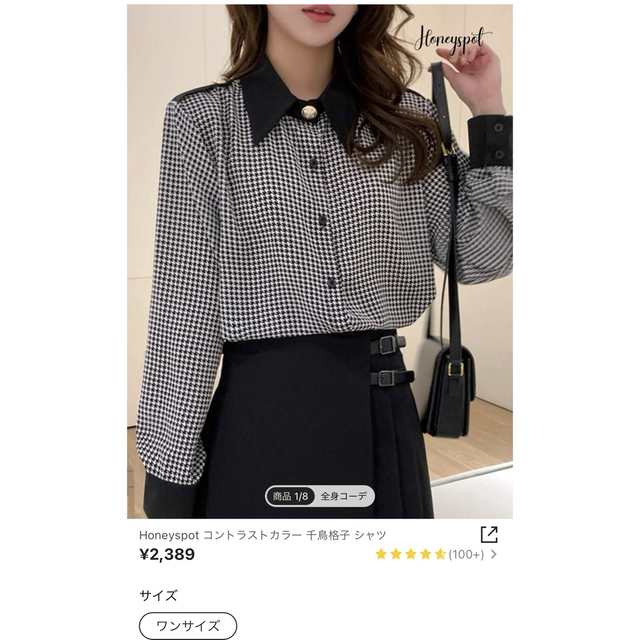 SHEIN  シーイン    1度着用 レディースのトップス(シャツ/ブラウス(長袖/七分))の商品写真