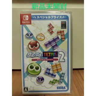 ぷよぷよテトリス2 スペシャルプライス Switch(家庭用ゲームソフト)