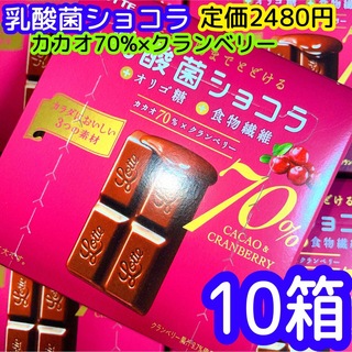 ロッテ　乳酸菌ショコラ　カカオ70% クランベリー　10箱(菓子/デザート)