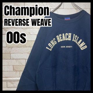 チャンピオン(Champion)の00s Champion REVERSE WEAVE スウェット 2段ロゴ(スウェット)