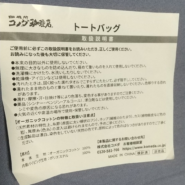 【新品未使用】meet tree トートバッグ&巾着袋 2点セット レディースのバッグ(トートバッグ)の商品写真