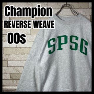 チャンピオン(Champion)のChampion REVERSE WEAVE スウェット SPSG 太アーム(スウェット)