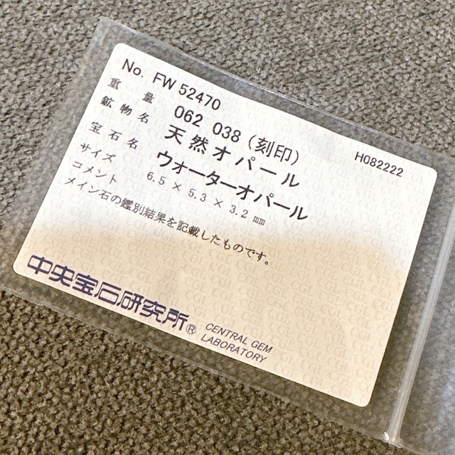 ウォーターオパールダイヤモンドリングpt900total1.00ctソーティング レディースのアクセサリー(リング(指輪))の商品写真