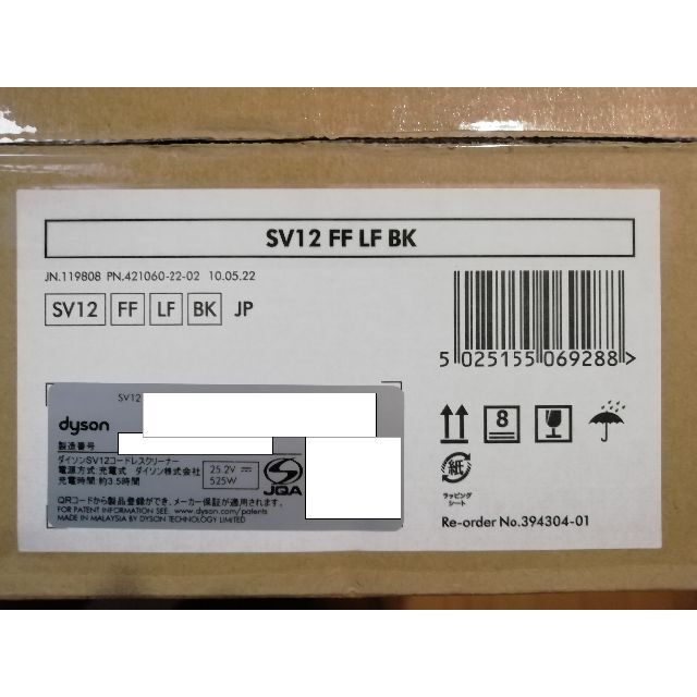 クーポンで半額☆2280円! 【新品未開封】 Dyson ダイソン SV12 FF LF