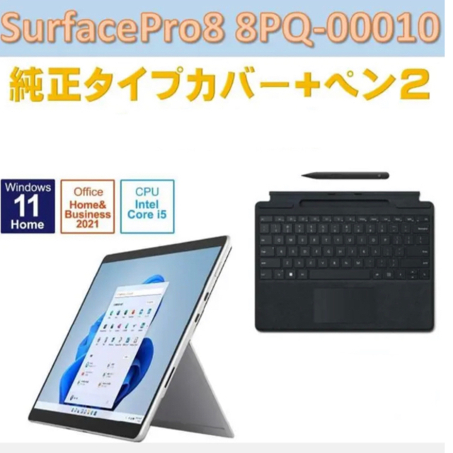 Microsoft - surface Pro8