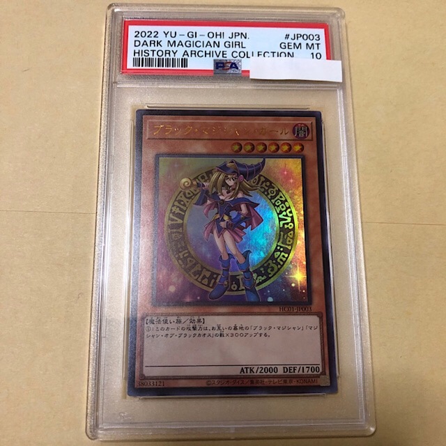 SALE】 【PSA10】遊戯王 ブラックマジシャンガール ウルトラレア