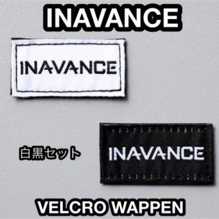 INAVANCE ベルクロ ワッペン インアバンス VELCRO WAPPEN(その他)