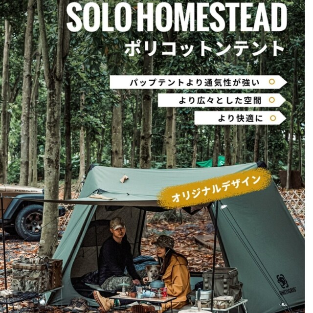 SOLO HOMESTEAD TC / ソロホームステッド TCグランドシート付の通販 by