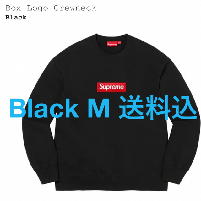 Supreme Box Logo Crewneck送料込