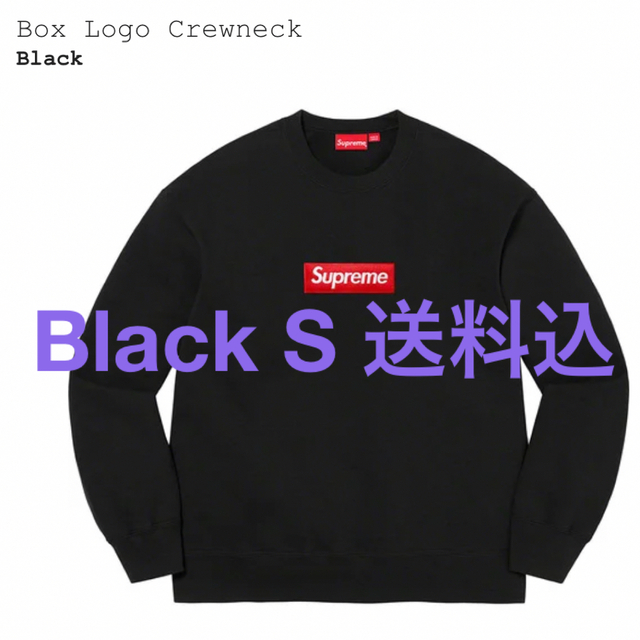 Supreme Box Logo Crewneck送料込 Black S