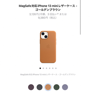 アップル(Apple)の【純正】iPhone13mini レザーケース　ゴールデンブラウン(iPhoneケース)