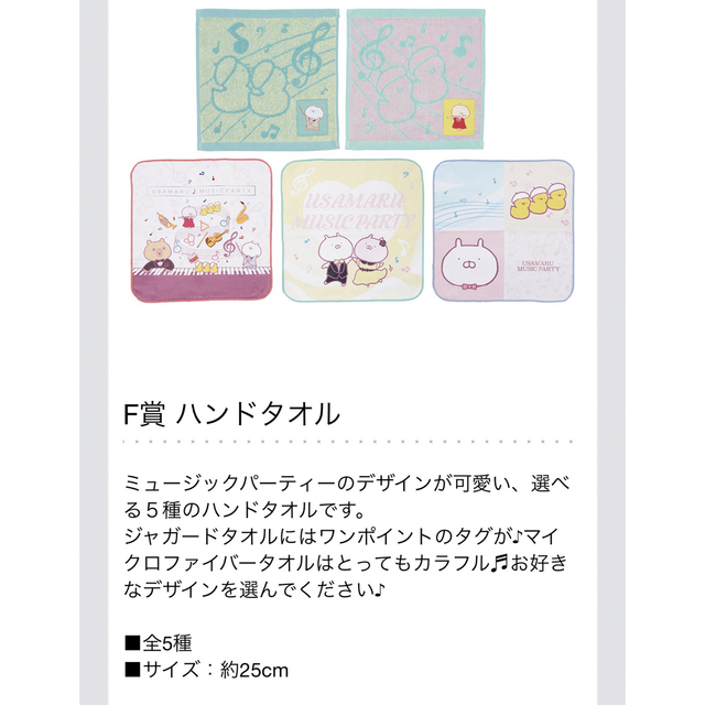大特価 うさまる 一番くじ ミュージックパーティー D賞ポーチ F賞