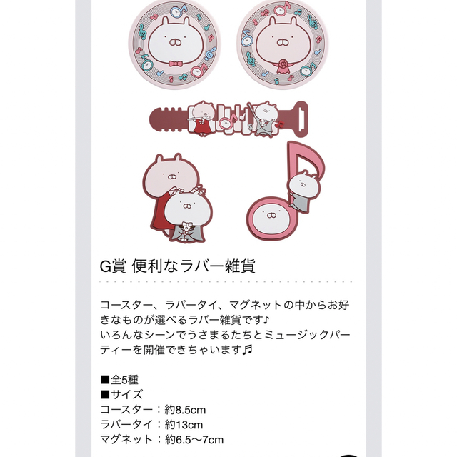 国内発送】 一番くじ 一番くじ うさまる 全1ロット66個(ラストワン賞